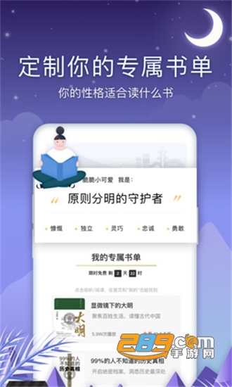 飞韵听书去广告去升级版截图3