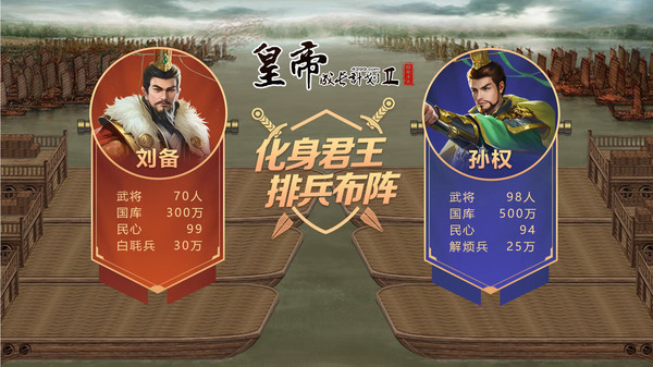 皇帝成长计划2官方版截图1