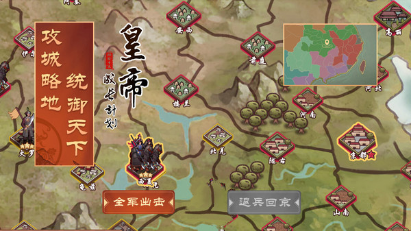 皇帝成长计划2官方版截图3