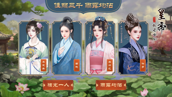 皇帝成长计划2官方版截图4