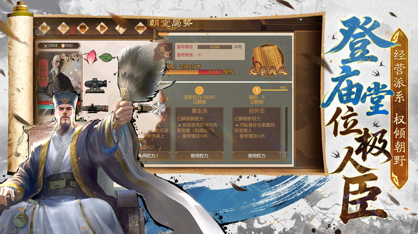 豪杰成长计划截图3