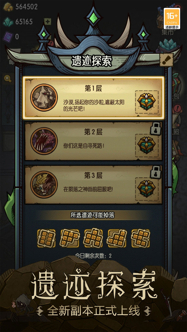 贪婪洞窟截图3