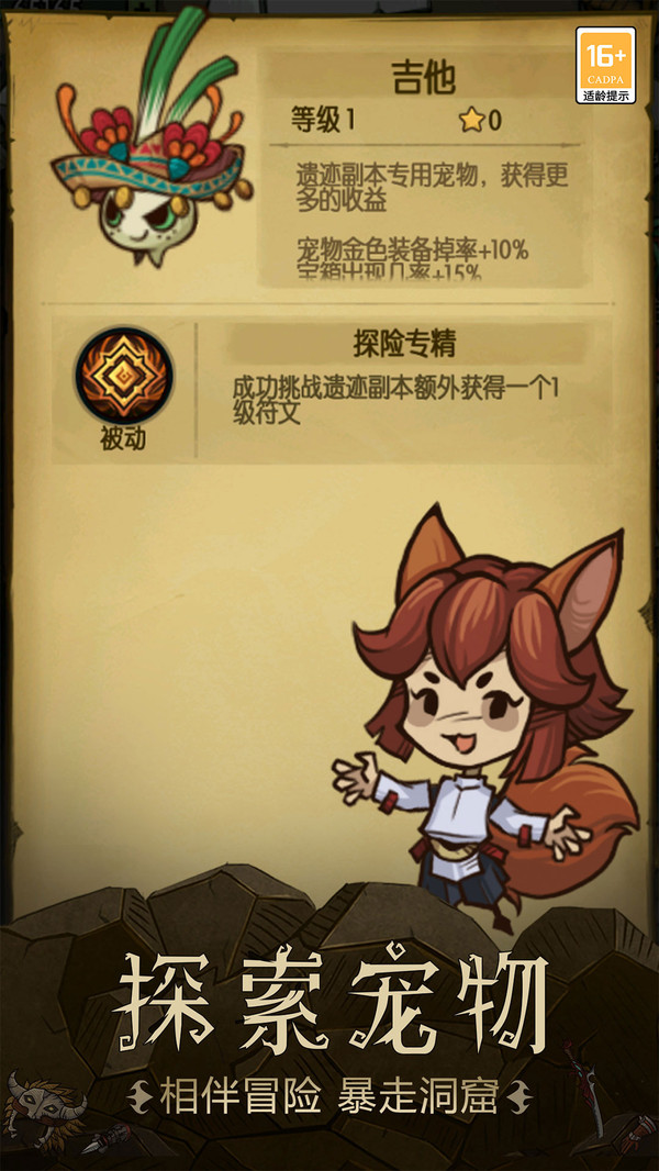 贪婪洞窟截图5