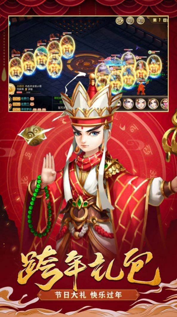 胜斗西游九游客户端截图3