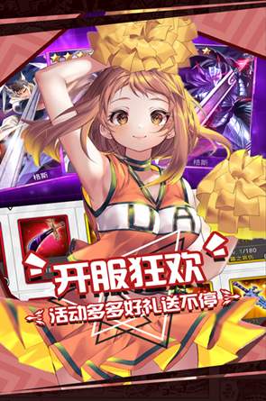 人气动漫大乱斗手机版截图1