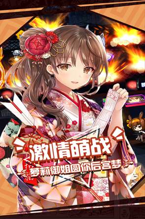 人气动漫大乱斗手机版截图2