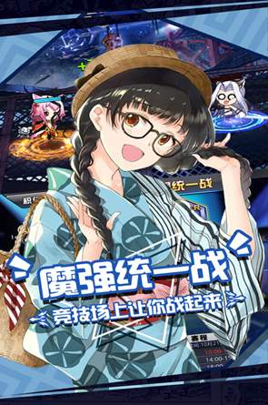 人气动漫大乱斗手机版截图3