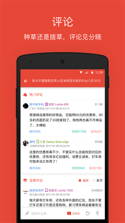 辣品截图1