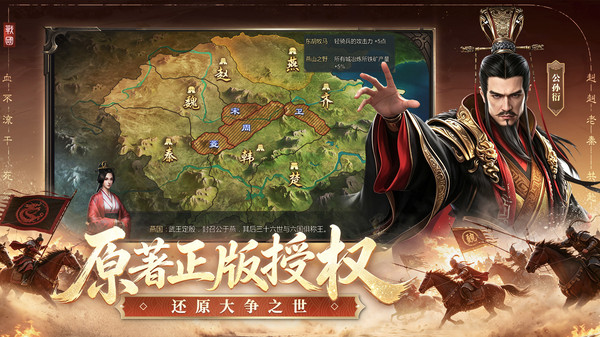 大秦帝国之帝国烽烟截图2