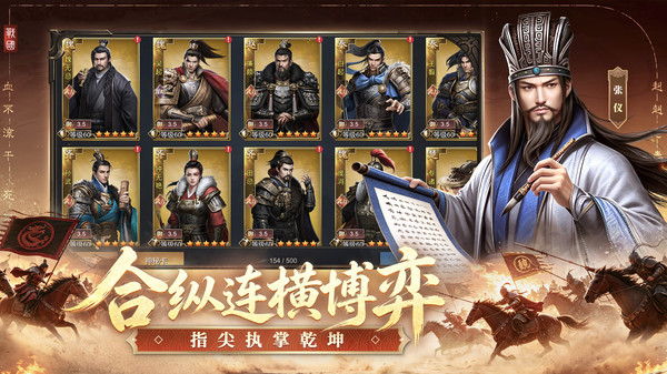 大秦帝国之帝国烽烟截图4