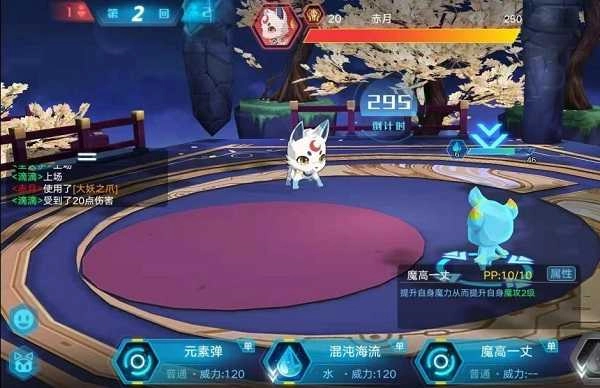 奥拉星小米版截图3