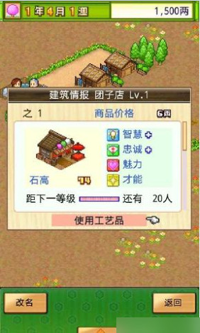 大江户之城无限金币版截图1