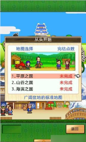 大江户之城无限金币版截图3