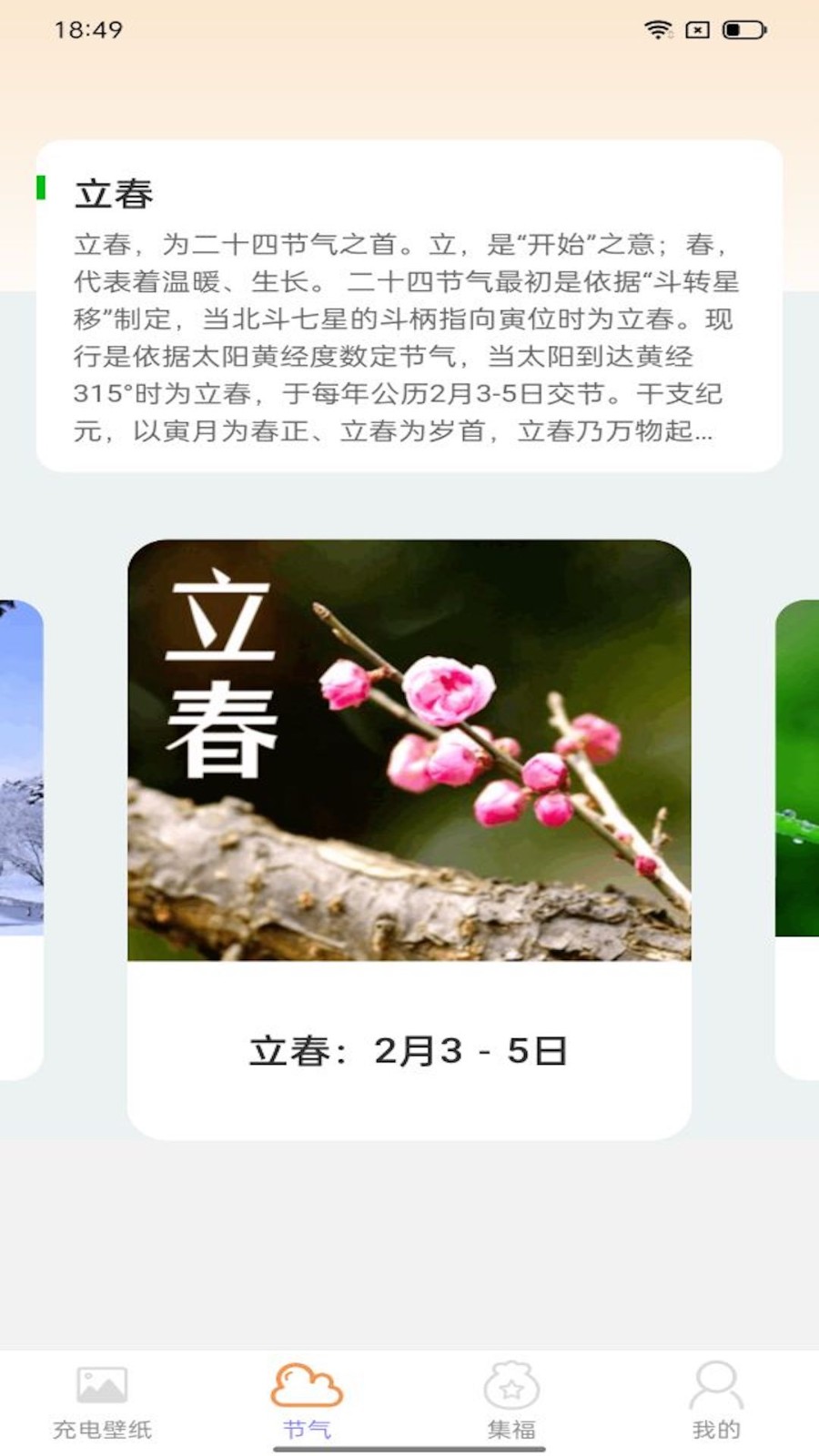 鸿运充电app截图1