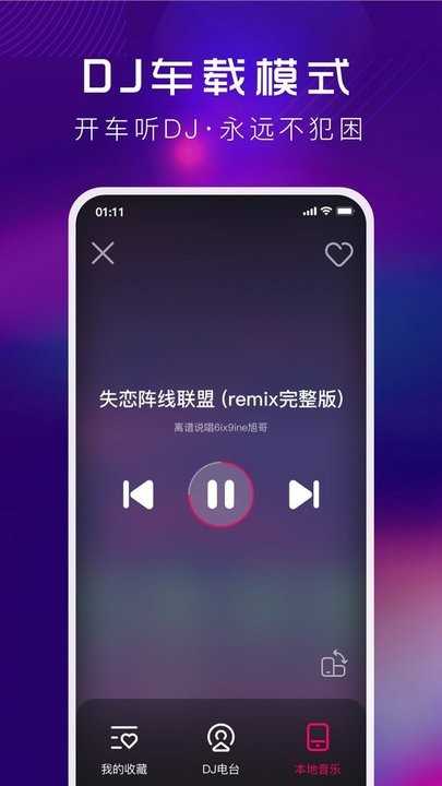 小橘音乐截图3