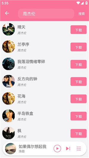灵悦官方安卓版截图2
