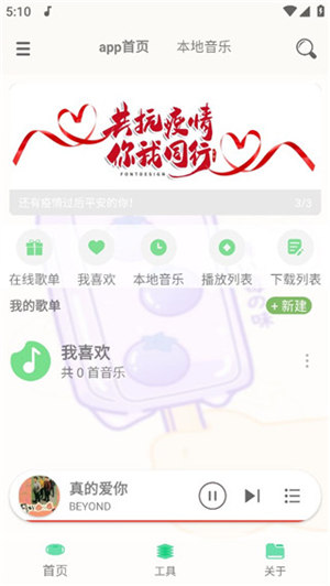 灵悦官方安卓版截图1