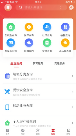 上海嘉定行截图2