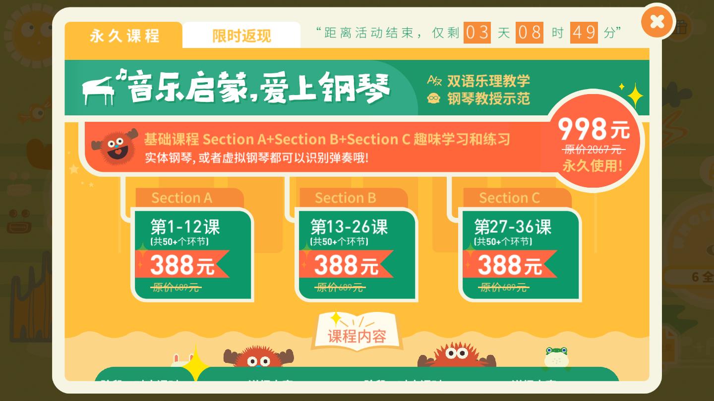 迷鹿音乐钢琴古筝截图2