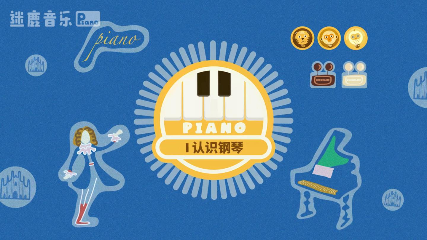 迷鹿音乐钢琴古筝截图3