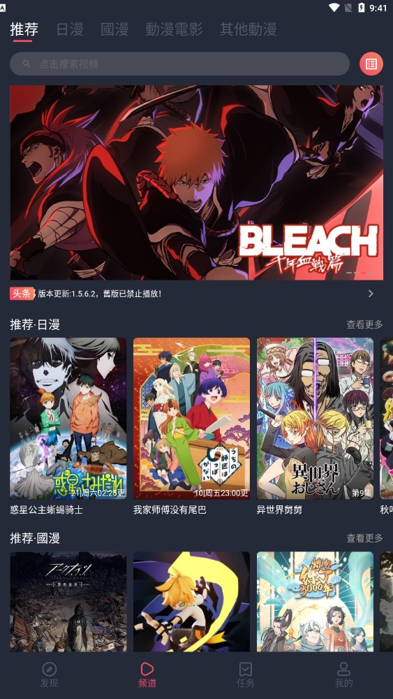 囧动漫app截图1