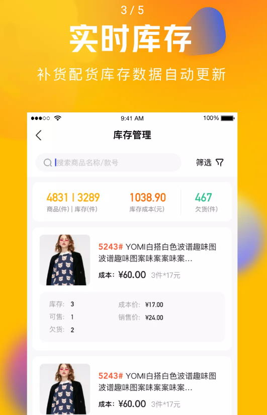圆猿记账免费版截图1