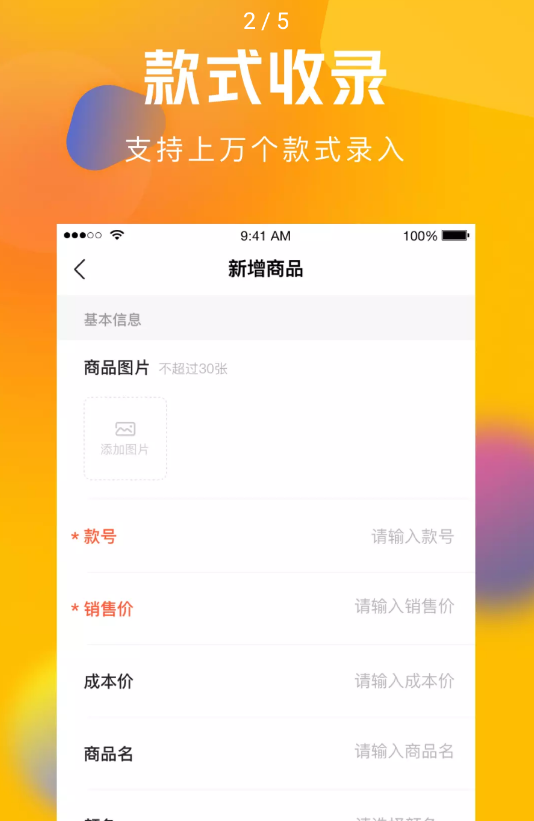 圆猿记账免费版截图2