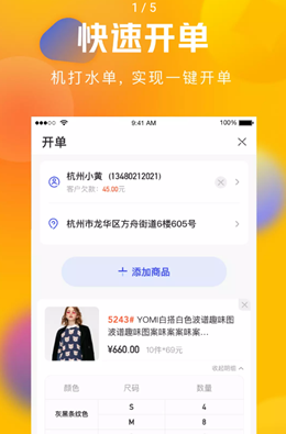 圆猿记账免费版截图3