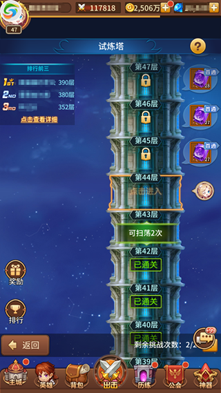 闪烁之光安卓汉化版截图1