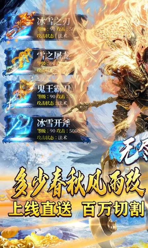 无尽寒冬官方版截图1