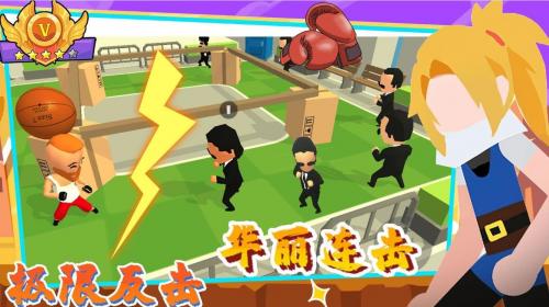 唯我独尊截图1