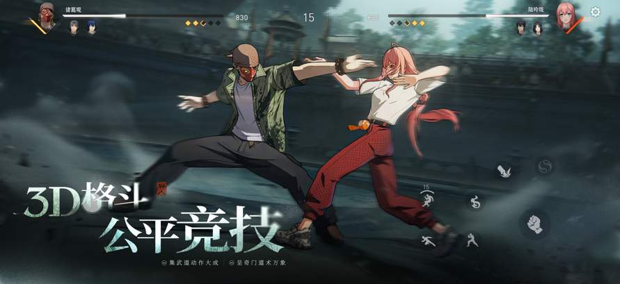 异人之下动漫手游截图1
