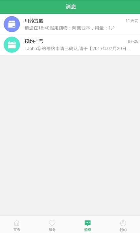 健康桐乡截图1