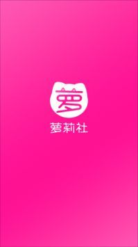 萝莉社影视动漫截图3