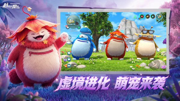 创造与魔法官方版截图2