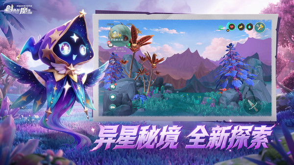 创造与魔法官方版截图4
