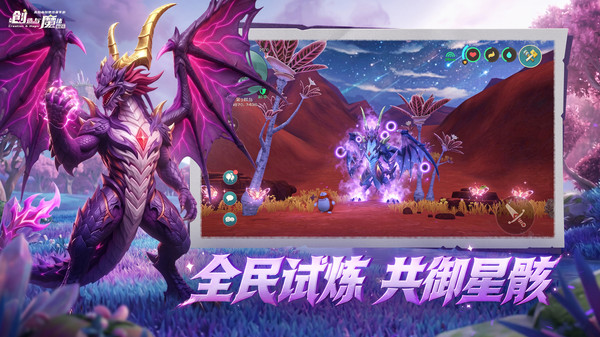 创造与魔法官方版截图5