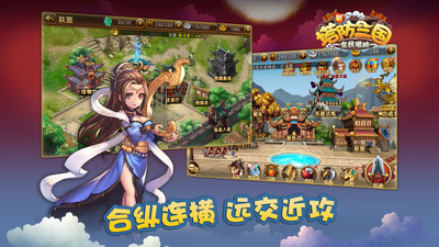 新塔防三国全民塔防公测版截图1