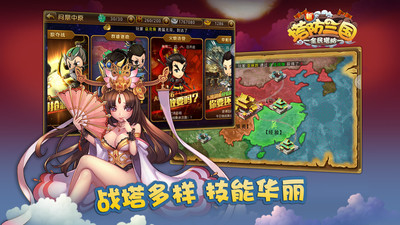 新塔防三国全民塔防公测版截图2