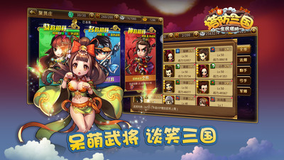 新塔防三国全民塔防公测版截图3