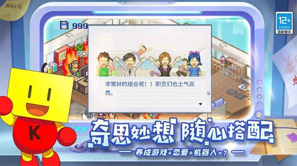 游戏发展国最新汉化版截图2