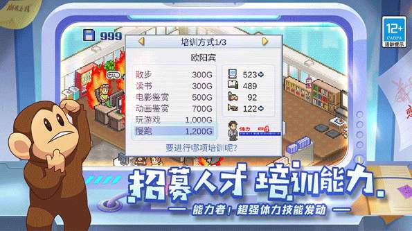 游戏发展国最新汉化版截图3