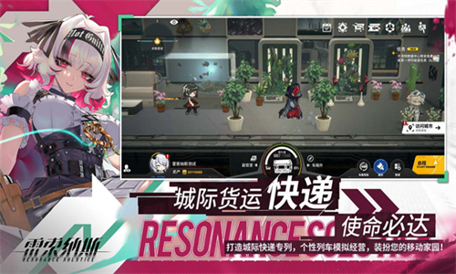 雷索纳斯截图3
