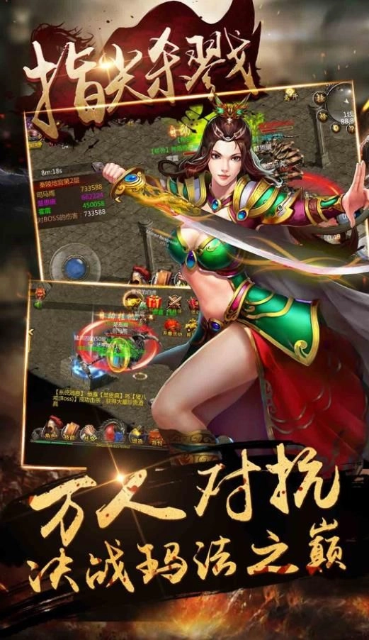 指尖杀戮手机版截图3