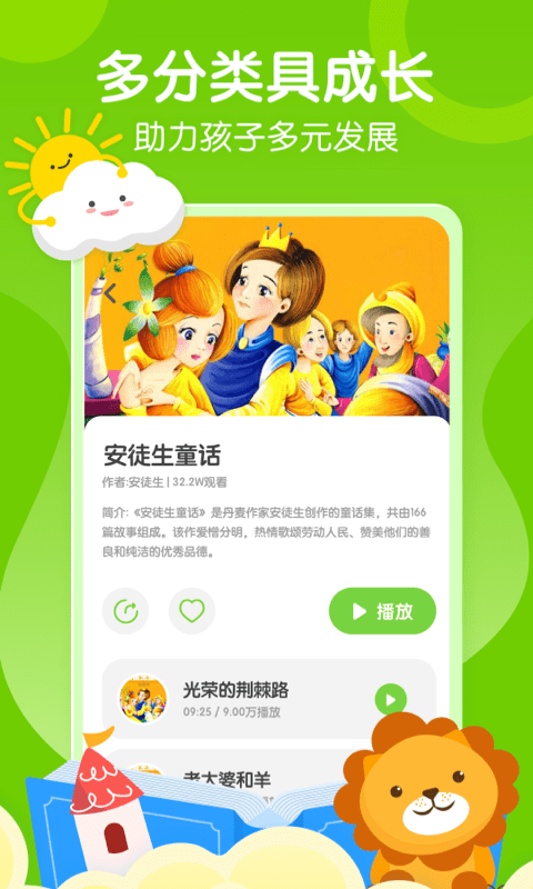 小步早教截图2