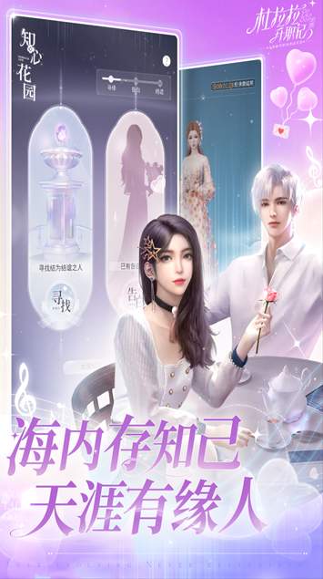 杜拉拉升职记手游截图1