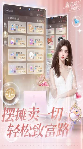 杜拉拉升职记手游截图2