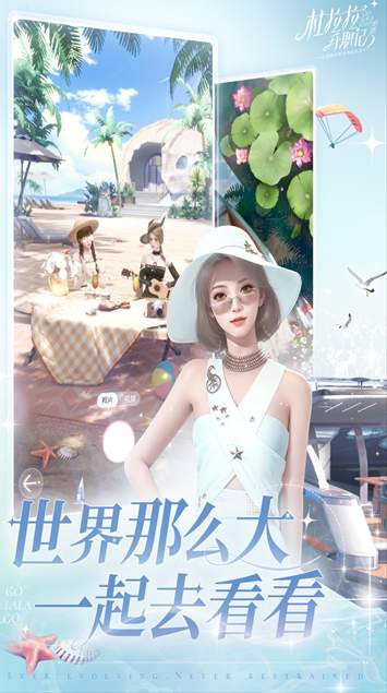 杜拉拉升职记手游截图3
