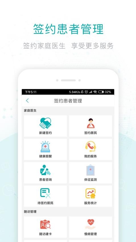 健康山西医生版截图1