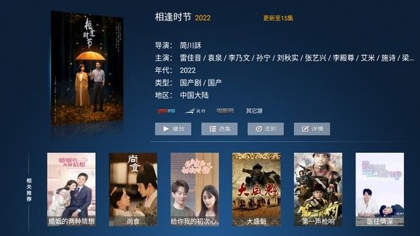 水球影院app截图3